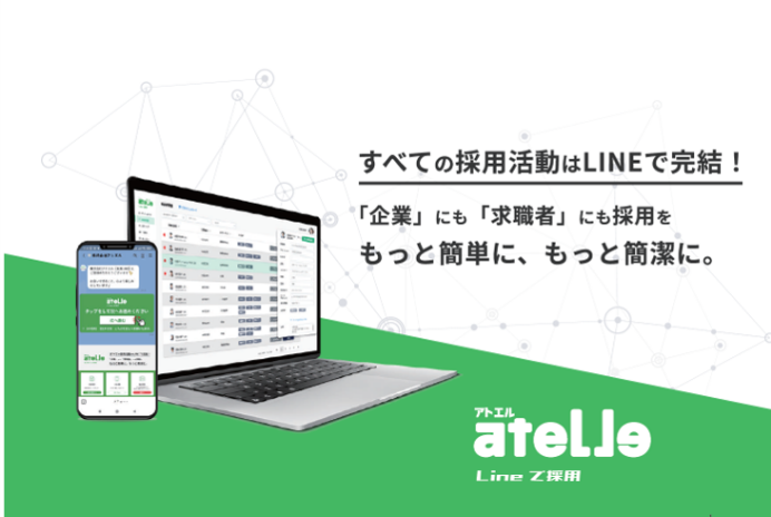 人事戦略・採用フローの構築